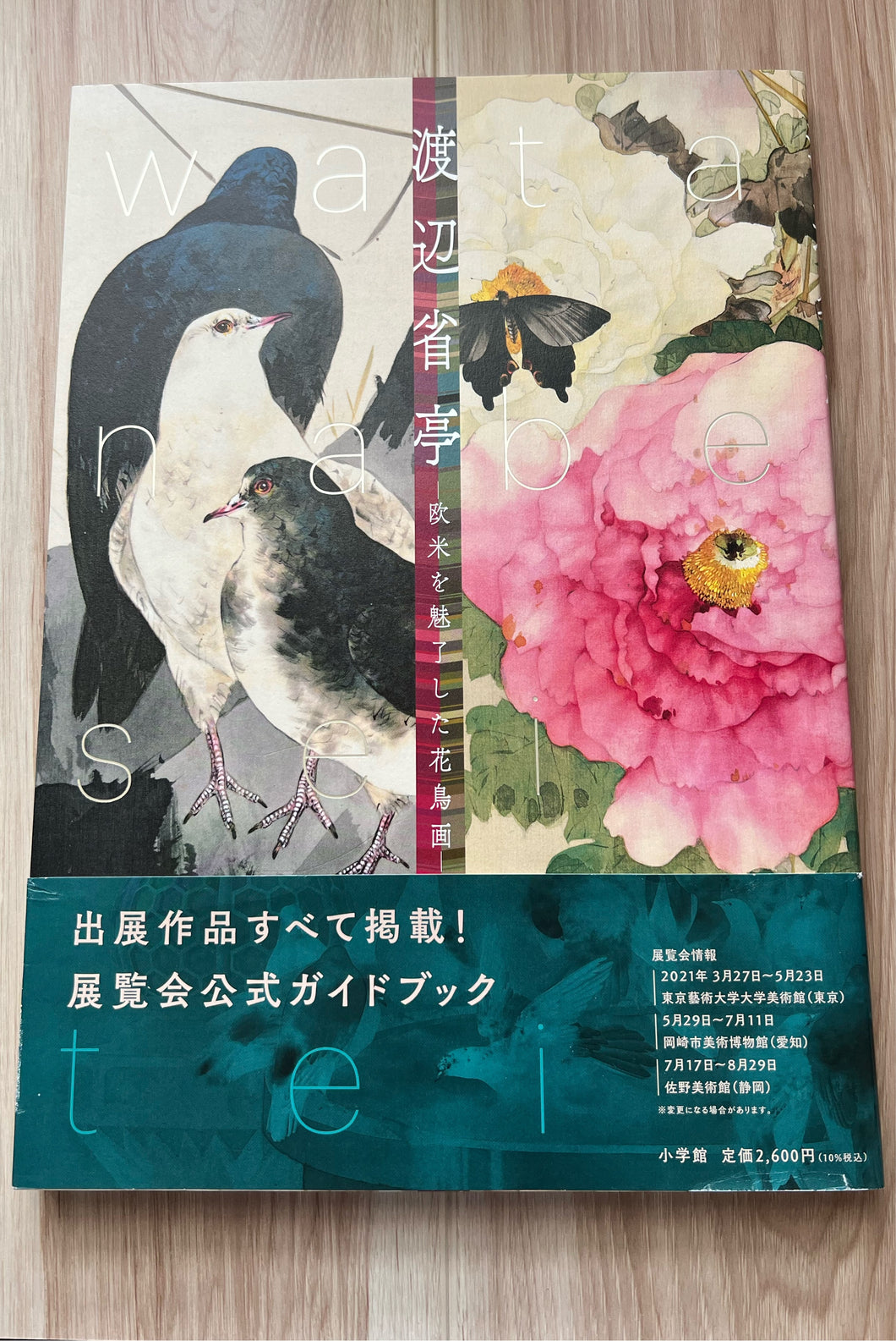 Watanabe Seitei Art Book Japanese Paintings Nihonga