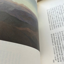 Load image into Gallery viewer, Nihonga of 100 years The Exhibition of Japanese paintings 100 years Book
