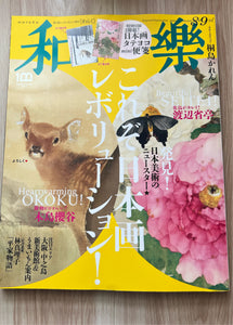 Waraku Japan’s art magazine