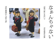 Load image into Gallery viewer, Masumi Miyatake Cray Doll’s Exhibition Art Collecting Book
