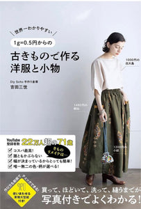 How to make a dress skirt blouse scarf and bags from Japanese kimono book with patterns