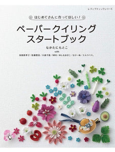 How to make a Paper quilling flowers Vegetable Fruits Leaves ets, Beginners guide book