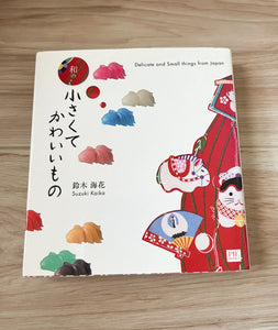 Delicate and Small things from Japan Photos Book all colors Little Pottery handcrafted items Cutie Japanese Kawaii treasures book