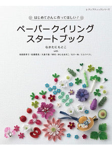 Paper Quilling Start Book For Beginners